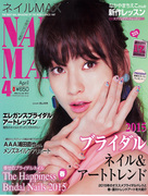 NAIL　MAX　２０１５年４月号に載りました！！