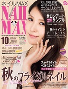 NAIL　MAX　２０１4年10月号に載りました！